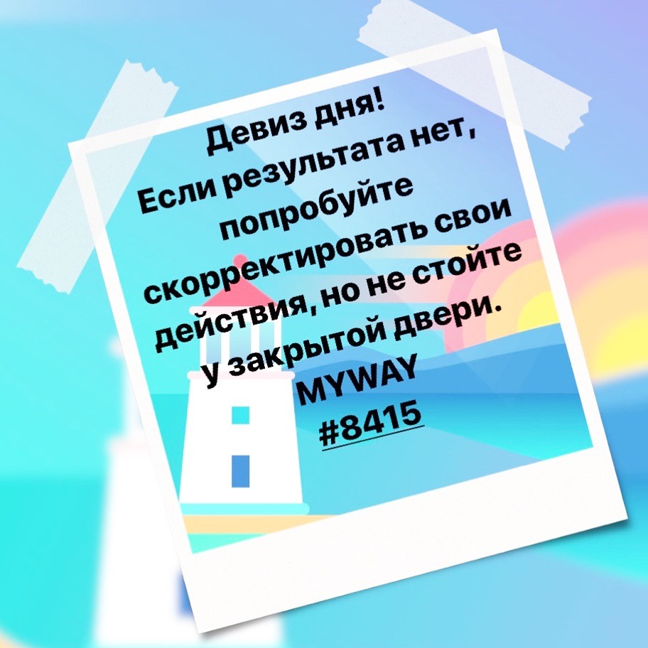 Порадоваться