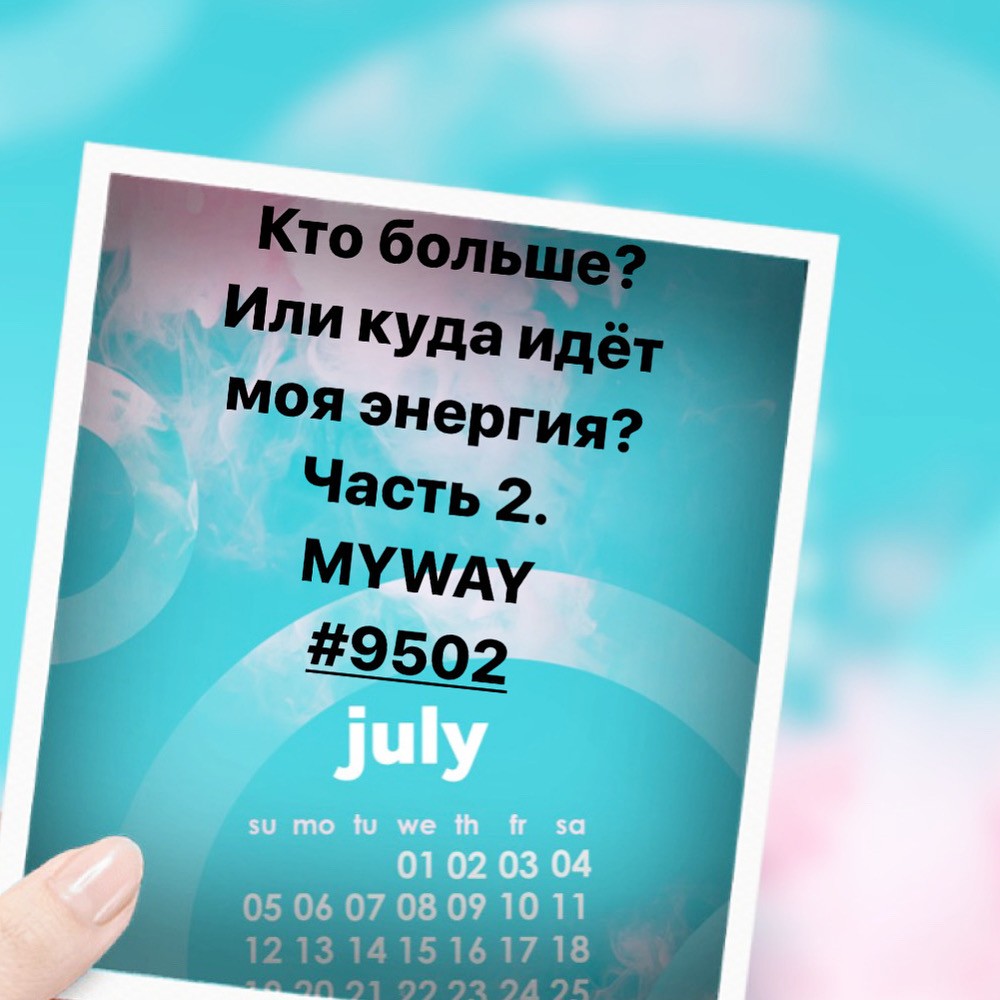 Порадоваться