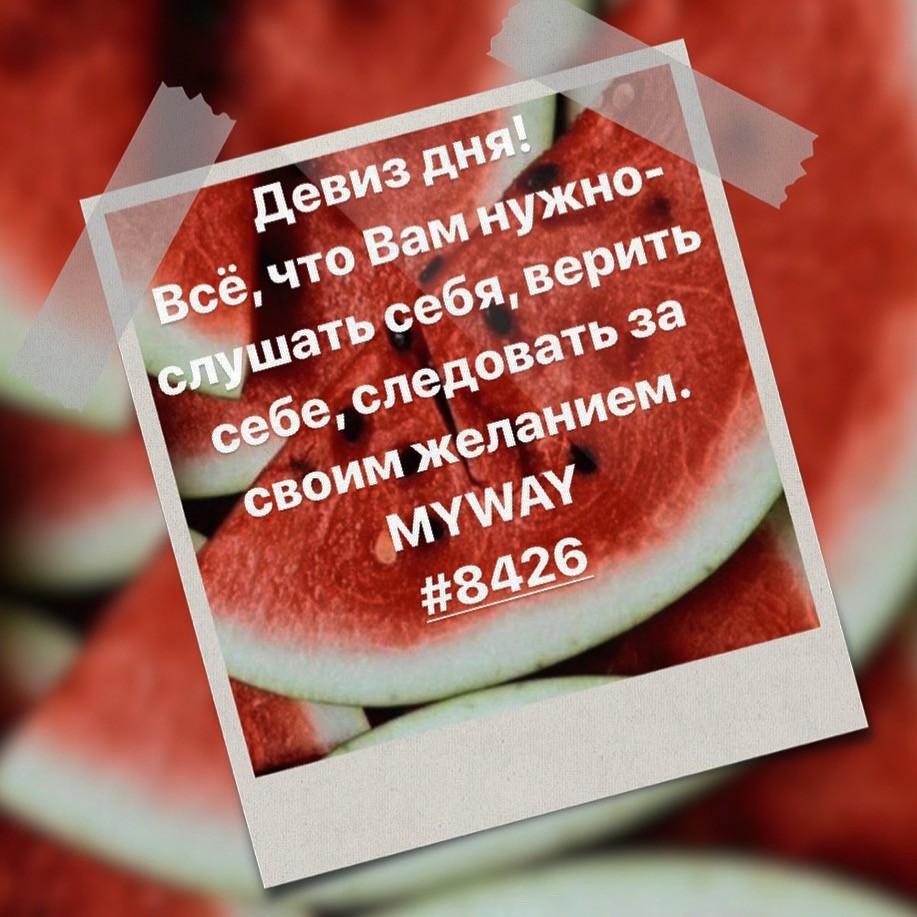 Порадоваться