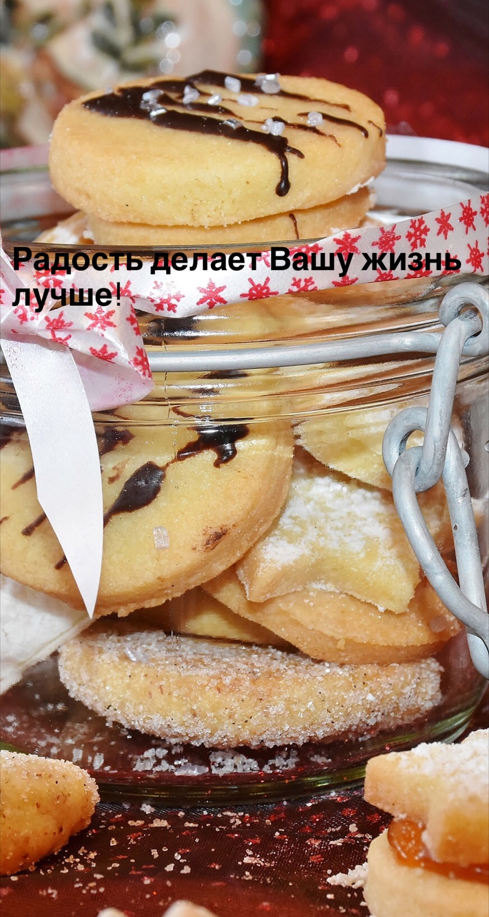 Порадоваться