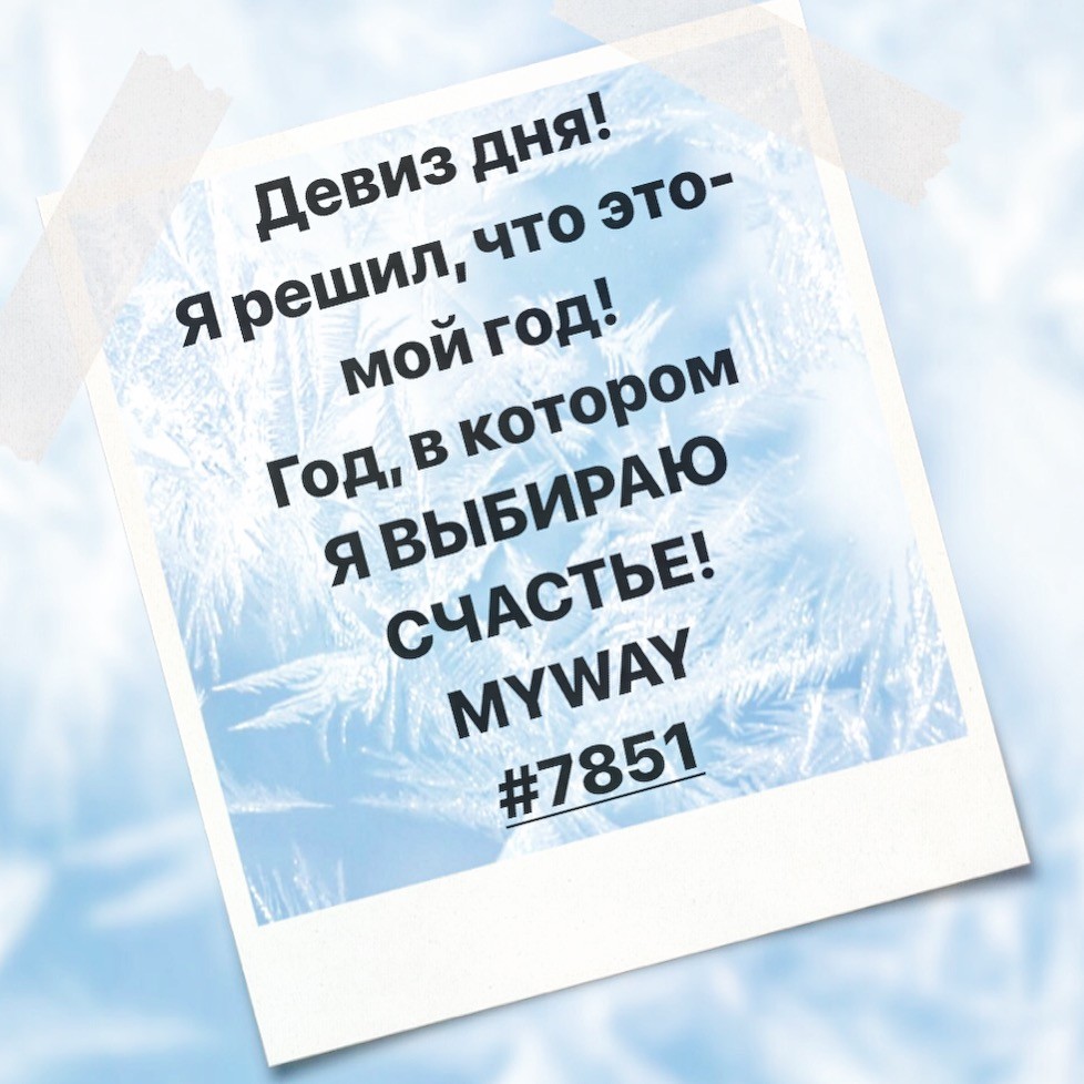 Порадоваться