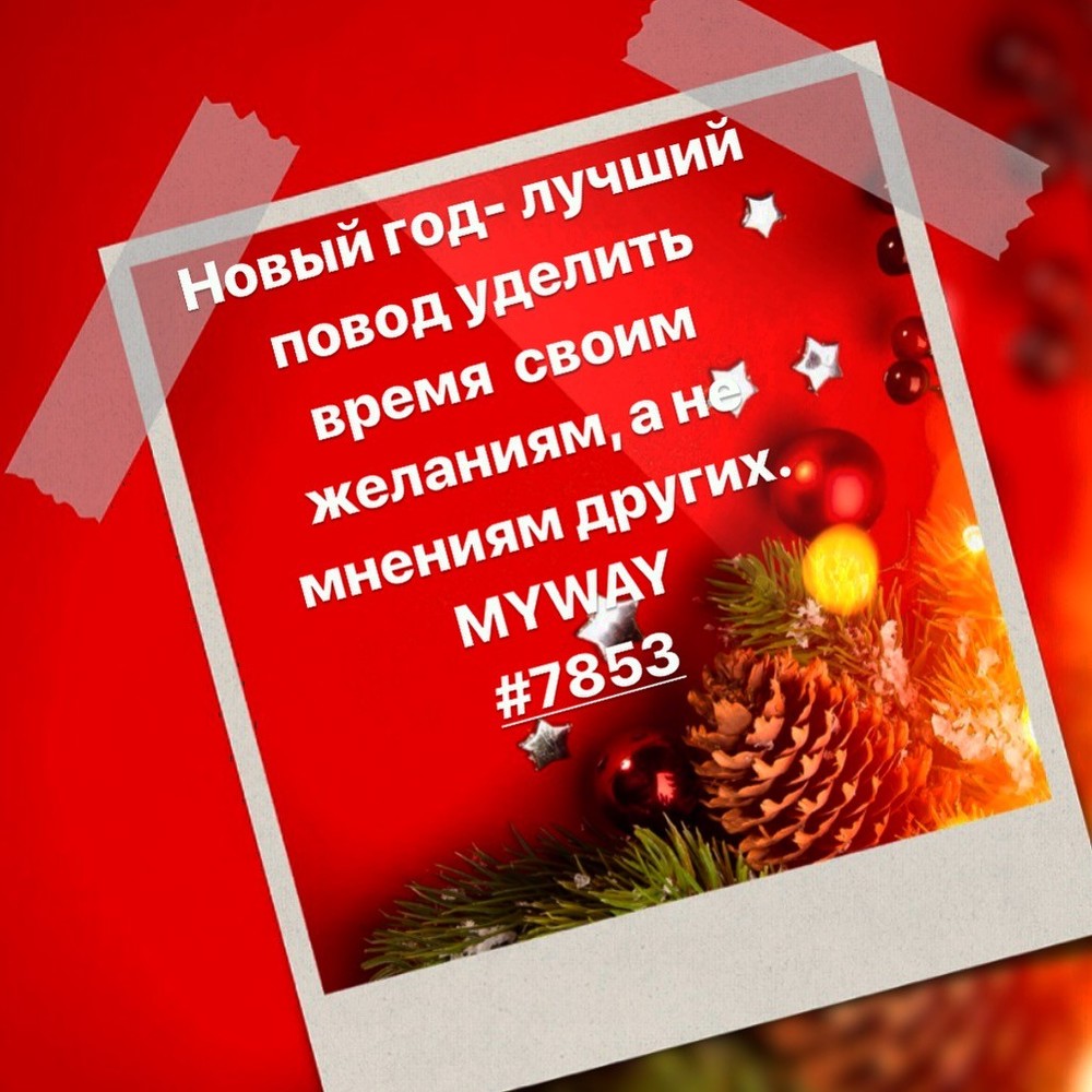 Порадоваться