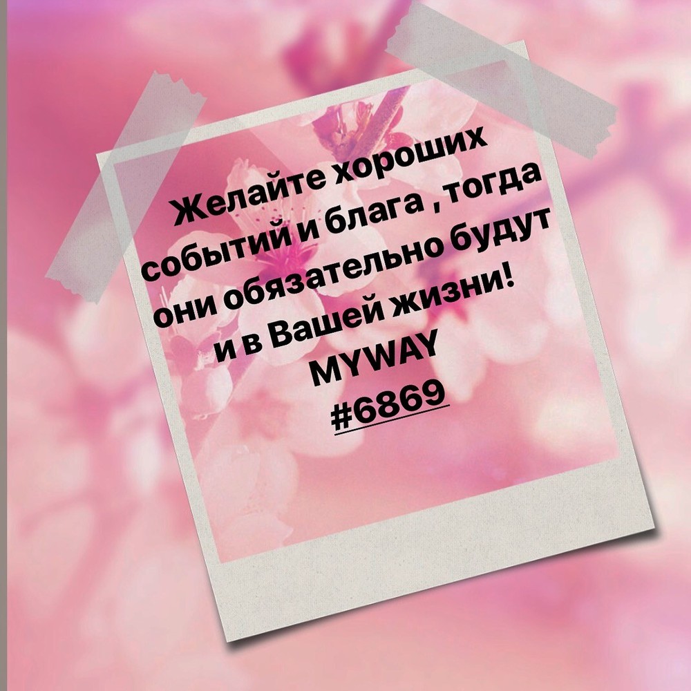 Порадоваться