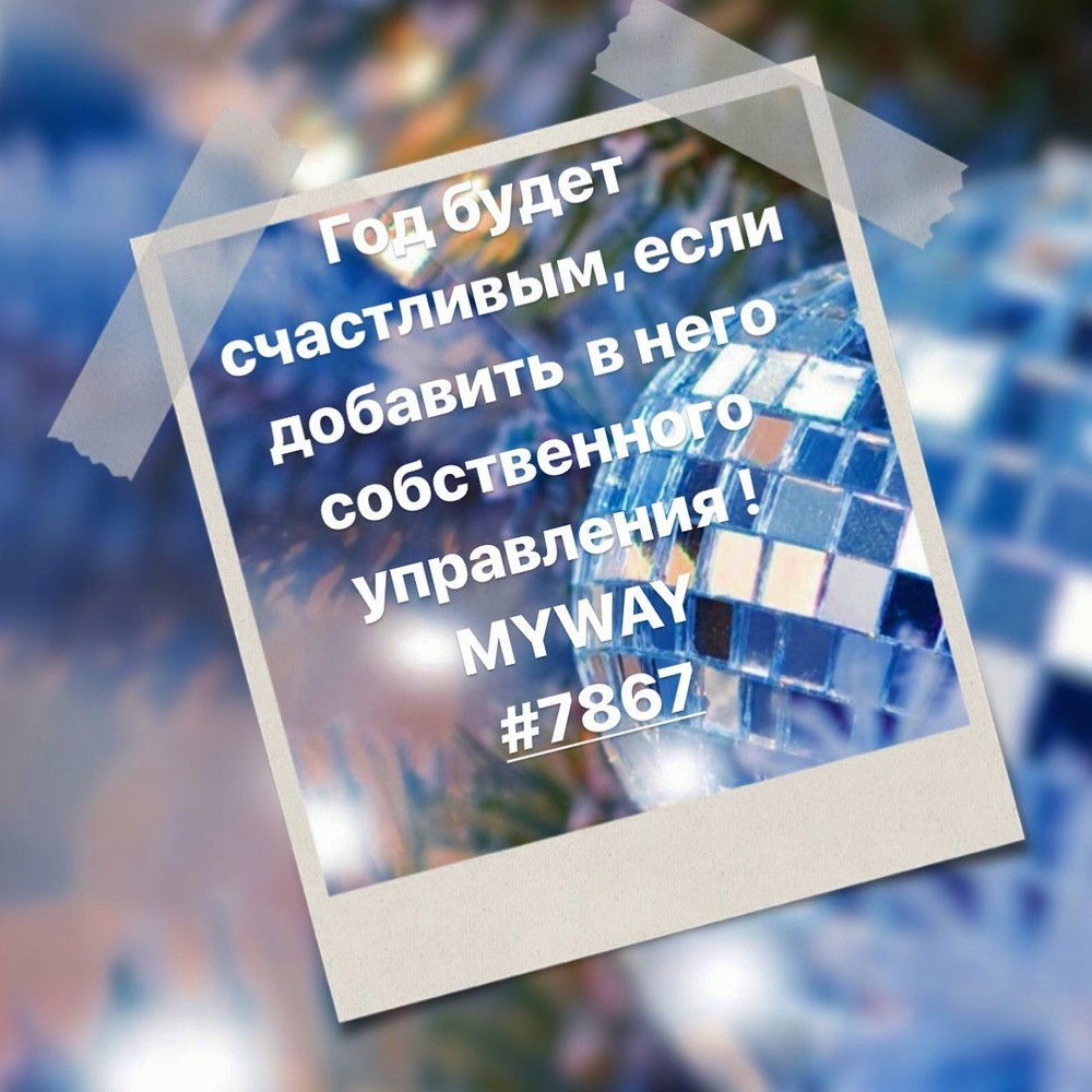 Порадоваться