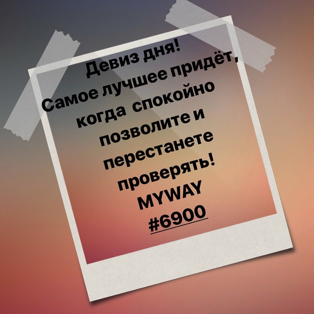 Порадоваться