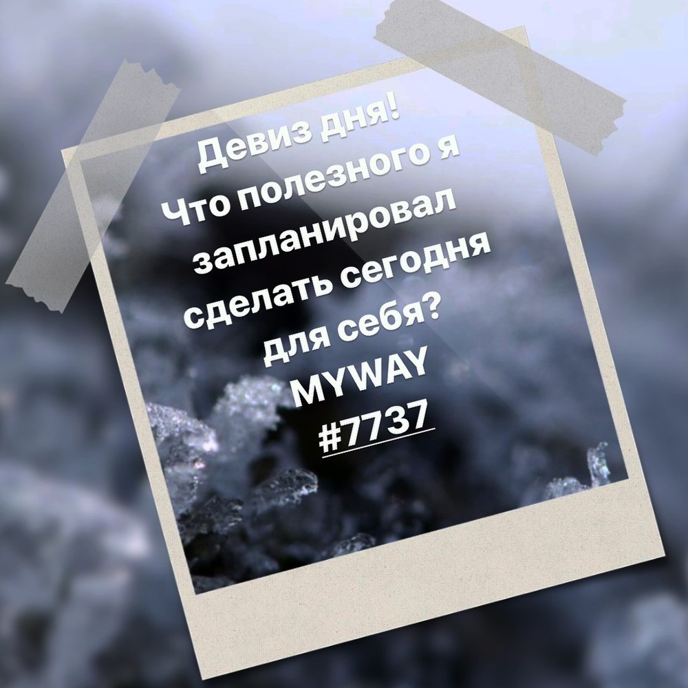 Порадоваться