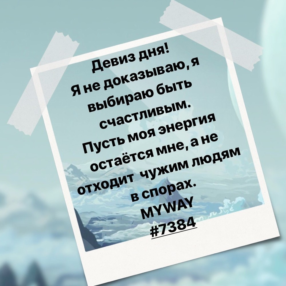 Порадоваться