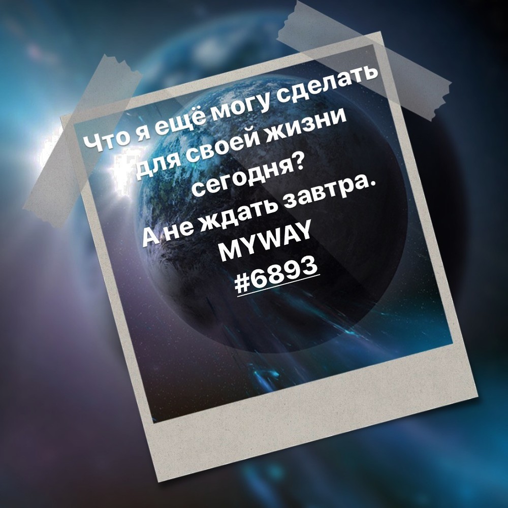 Порадоваться