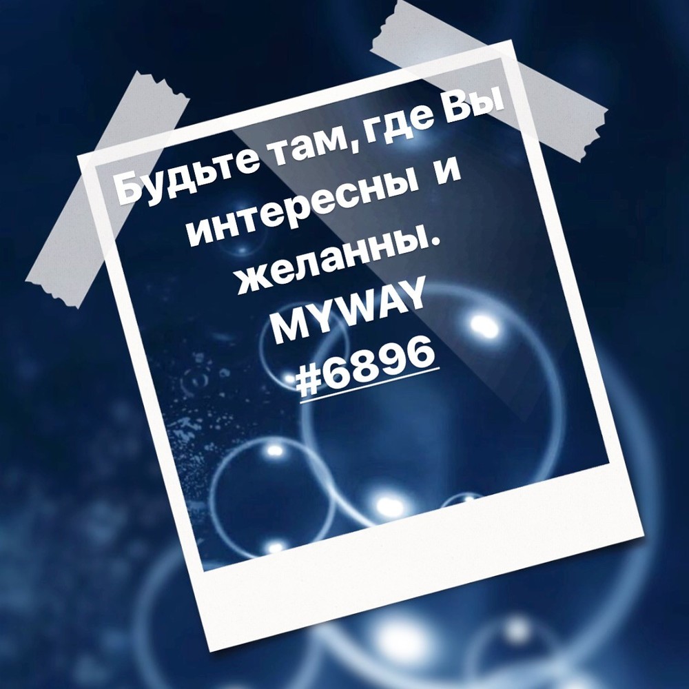 Порадоваться