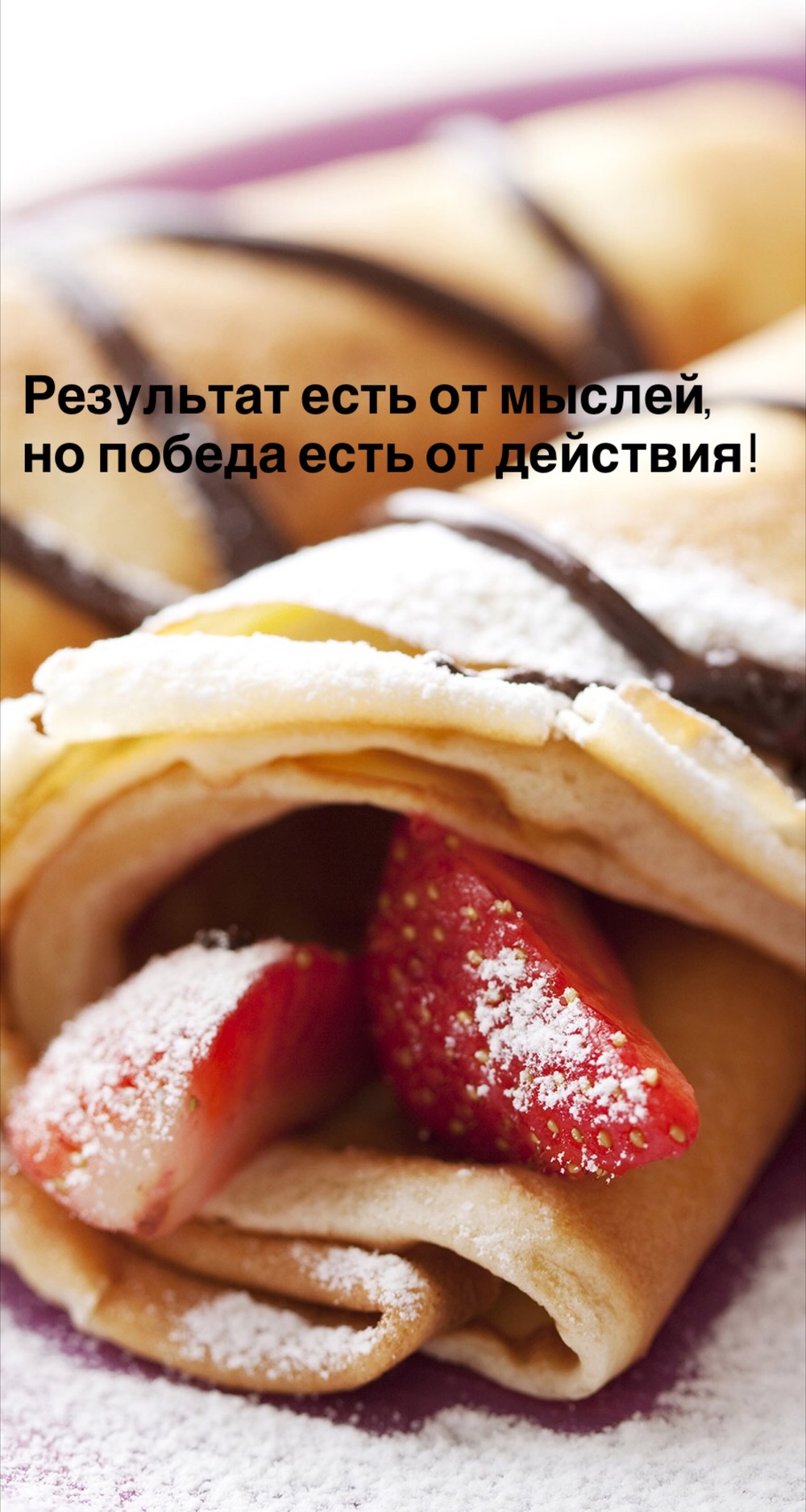 Порадоваться