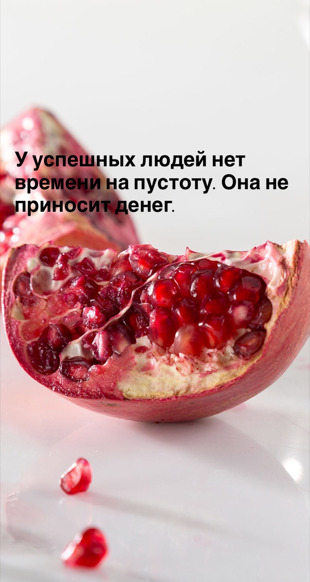 Порадоваться