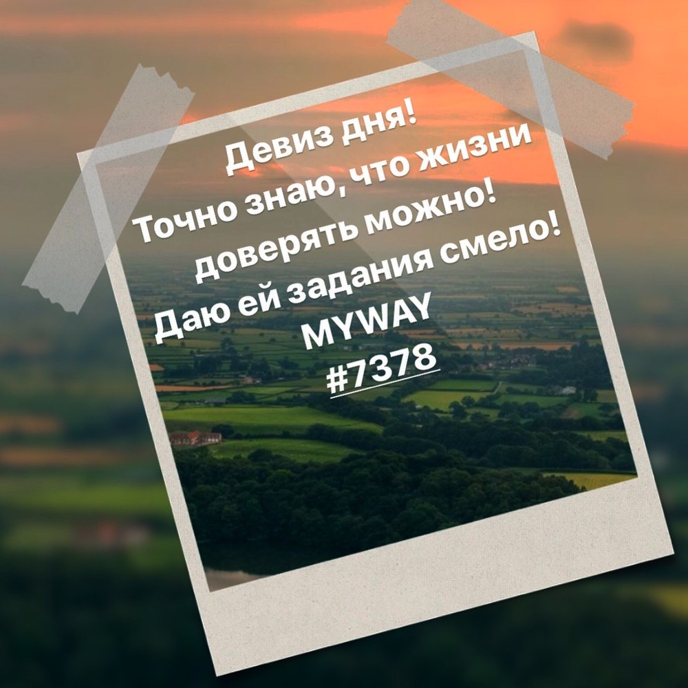 Порадоваться