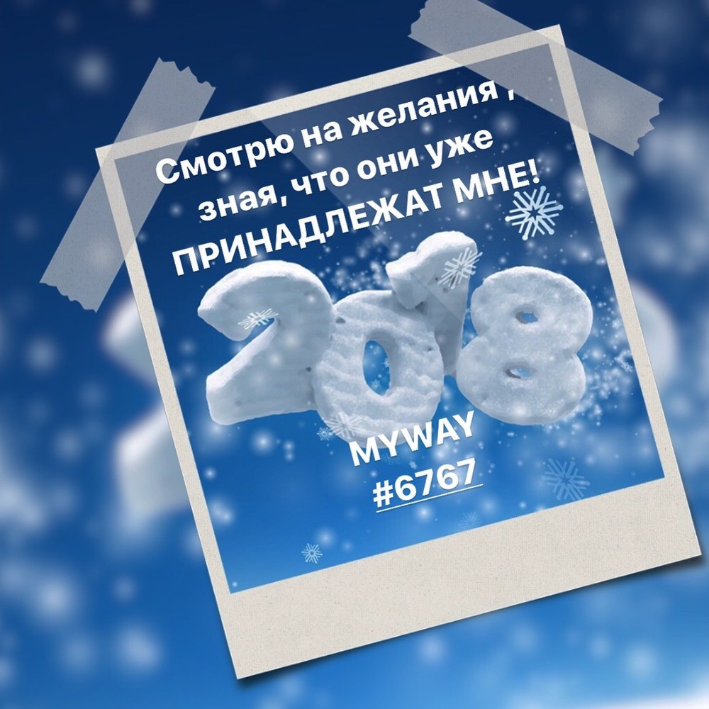 Порадоваться