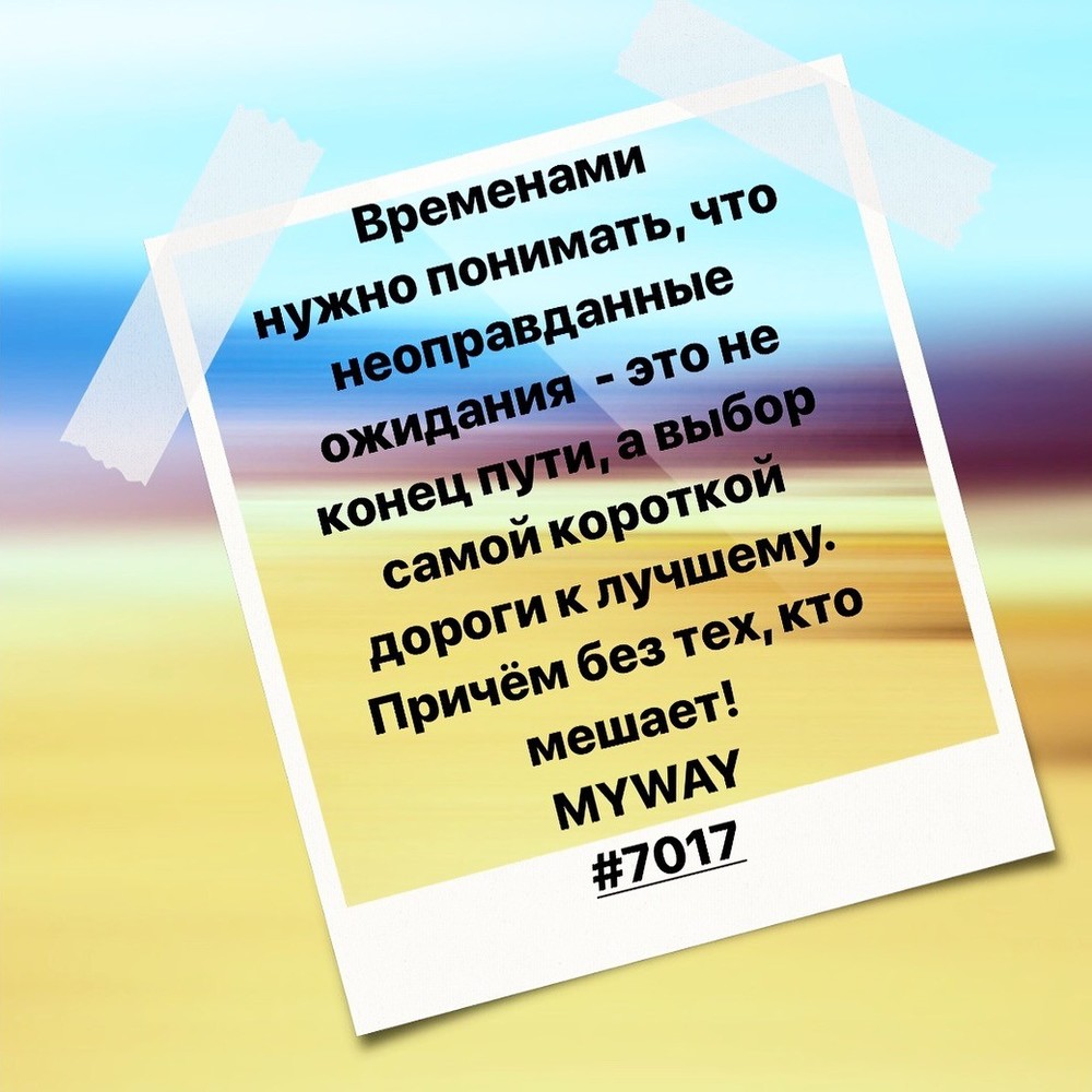Порадоваться
