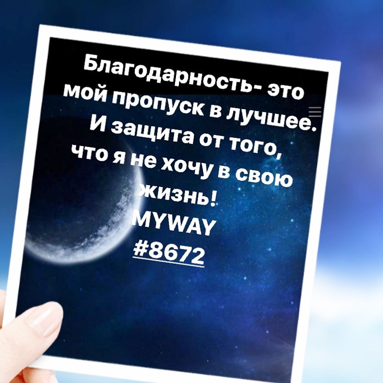 Порадоваться