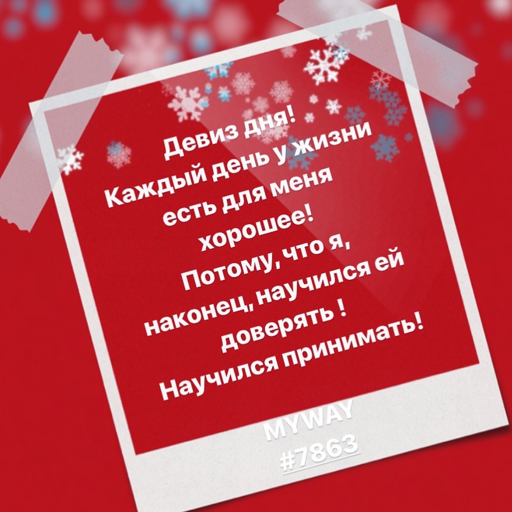 Порадоваться