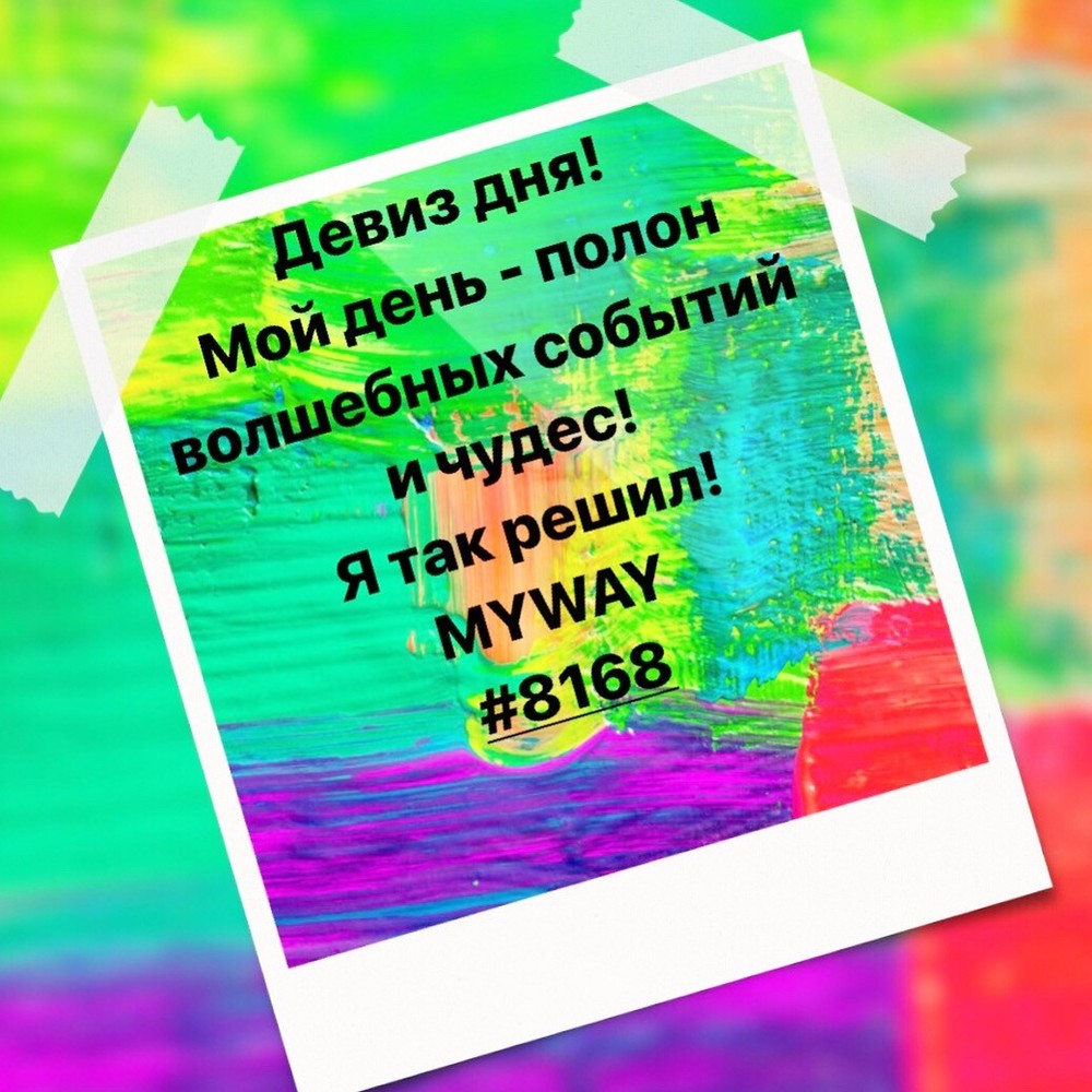 Порадоваться