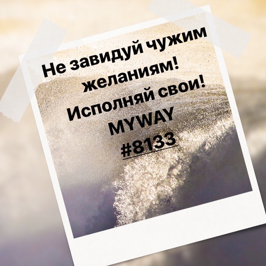 Порадоваться