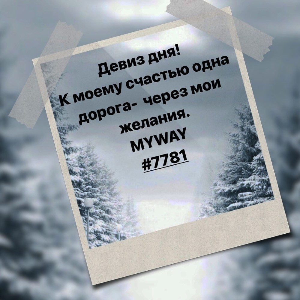 Порадоваться