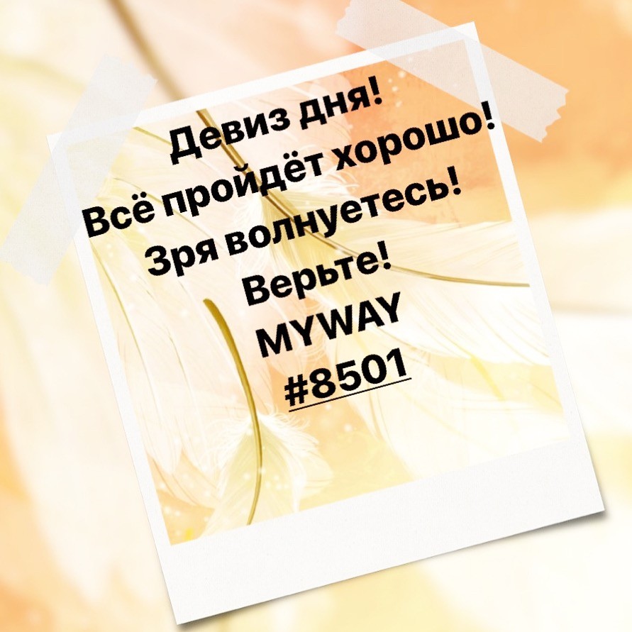 Порадоваться