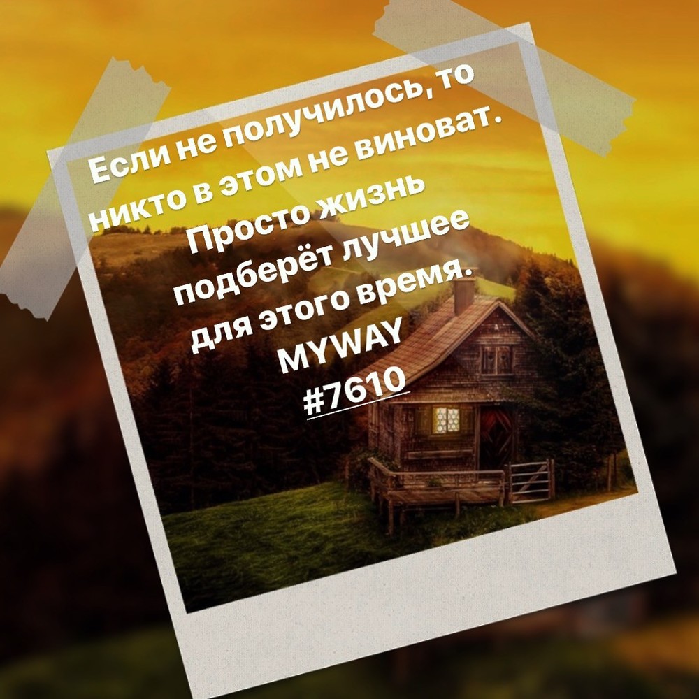 Порадоваться