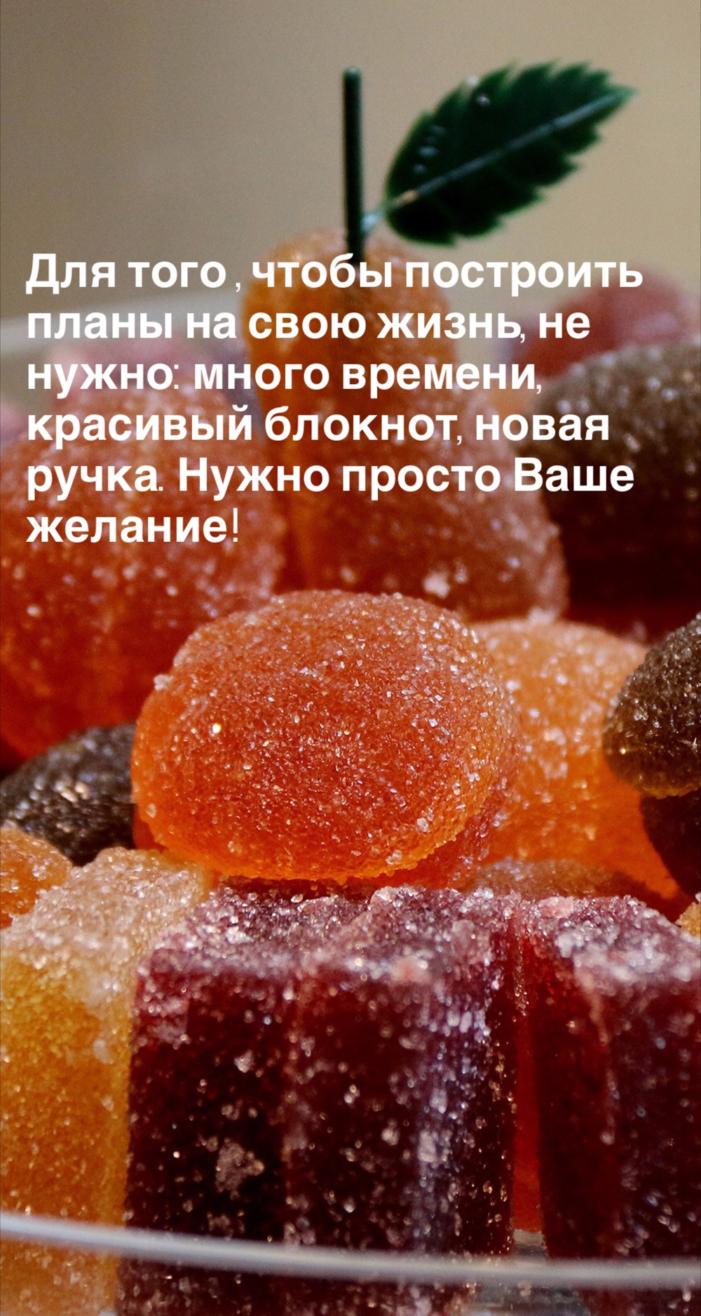 Порадоваться