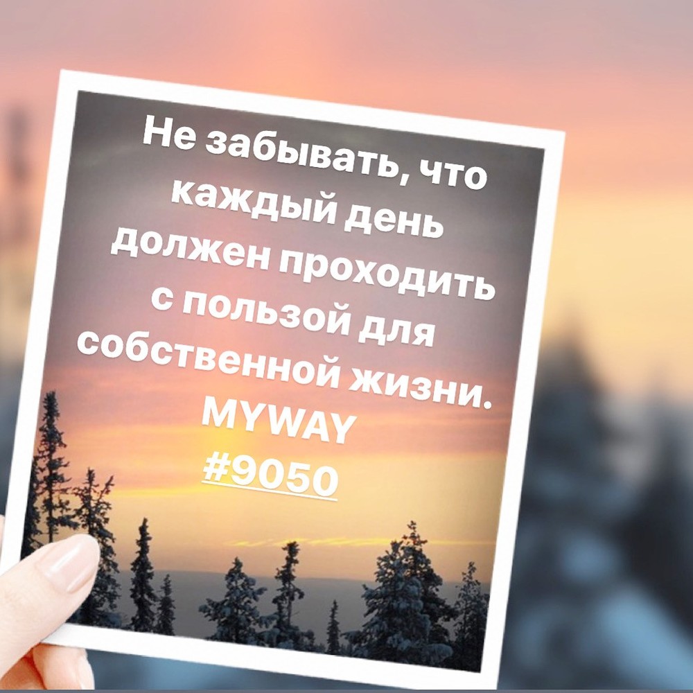 Порадоваться