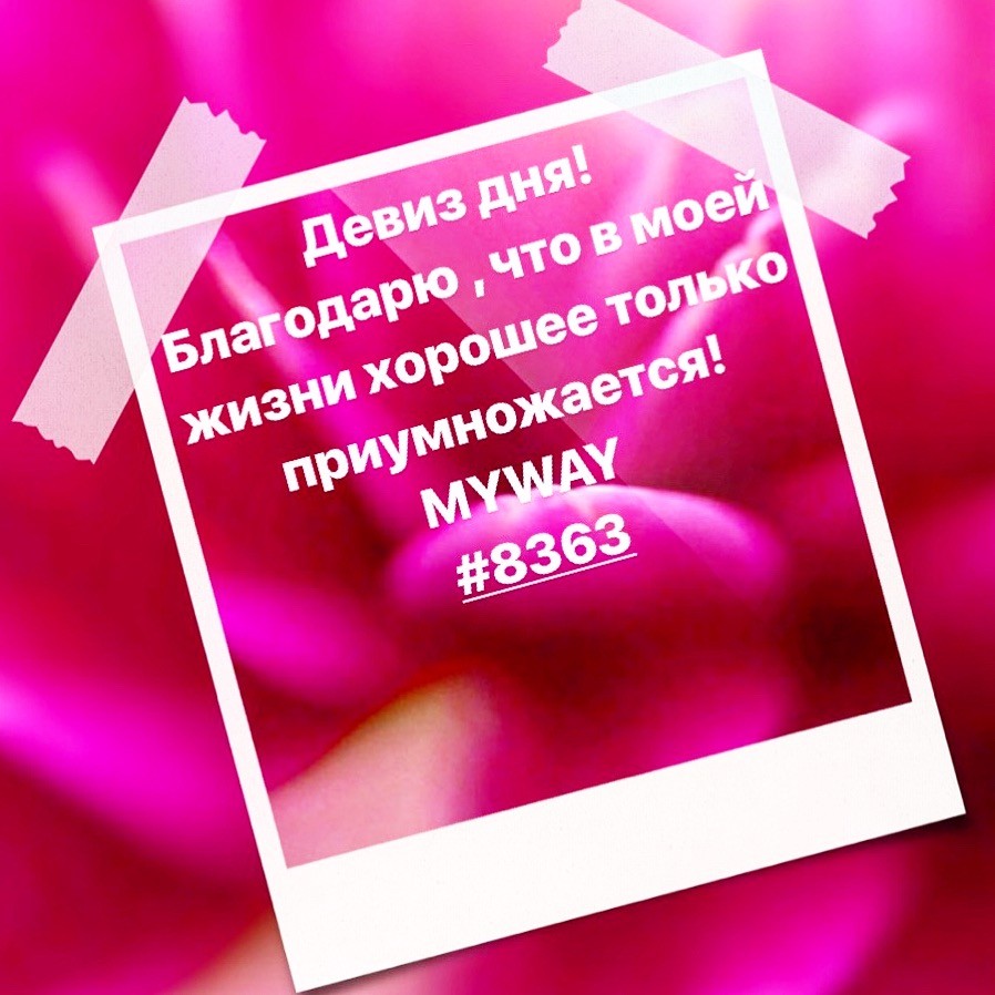 Порадоваться