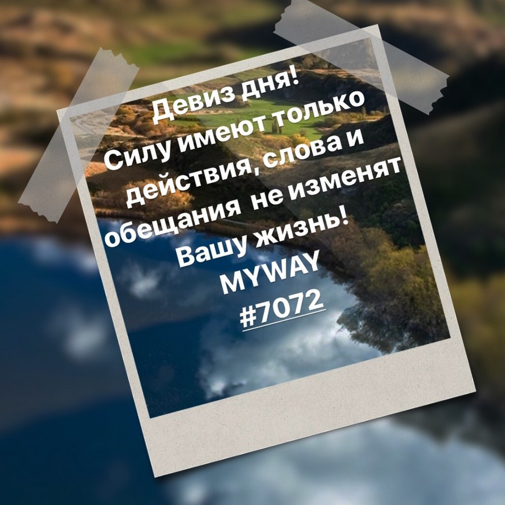 Порадоваться