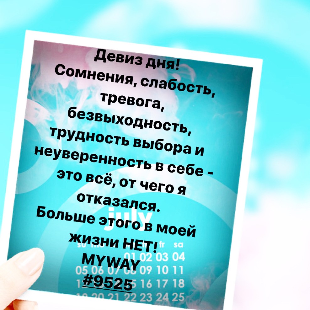 Порадоваться