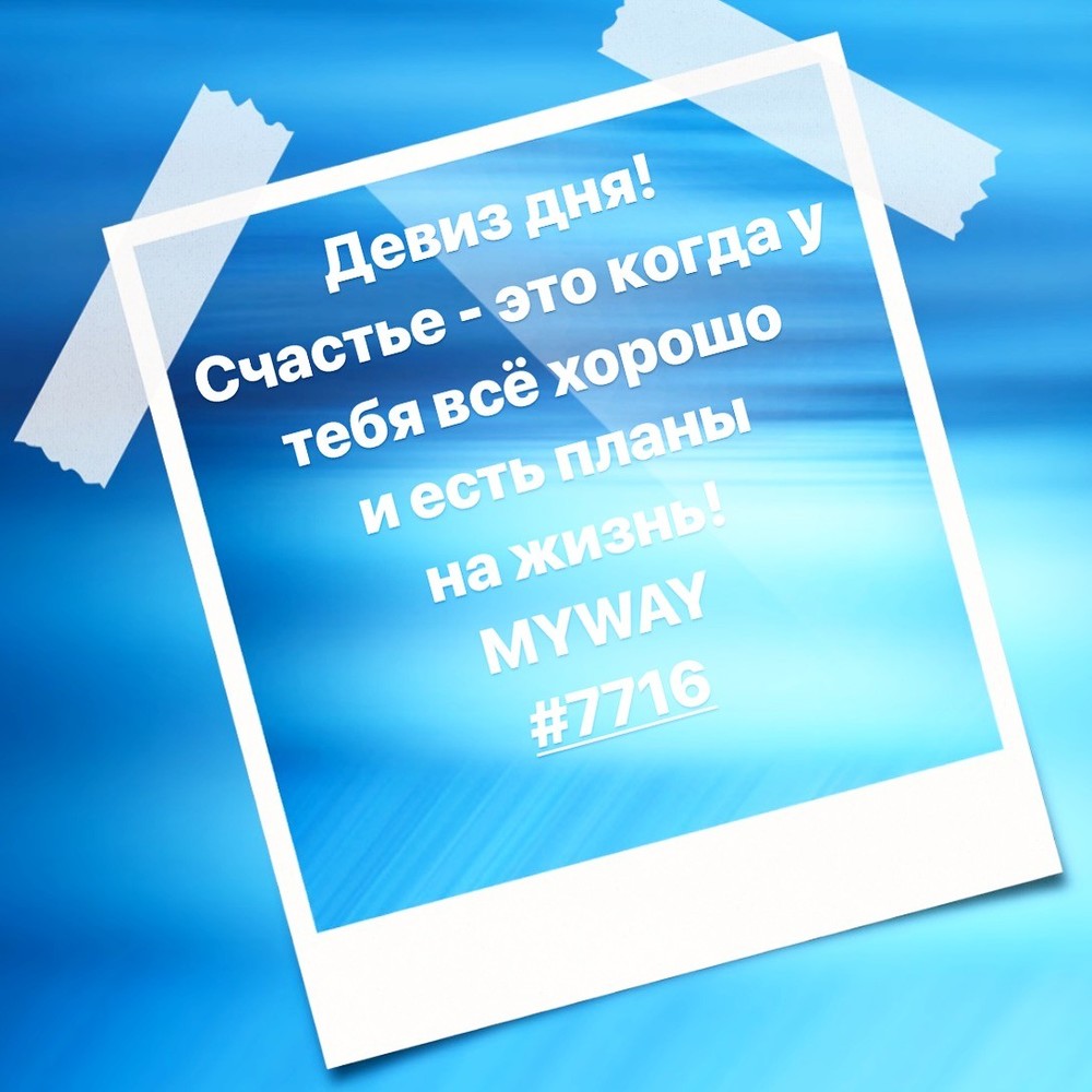 Порадоваться