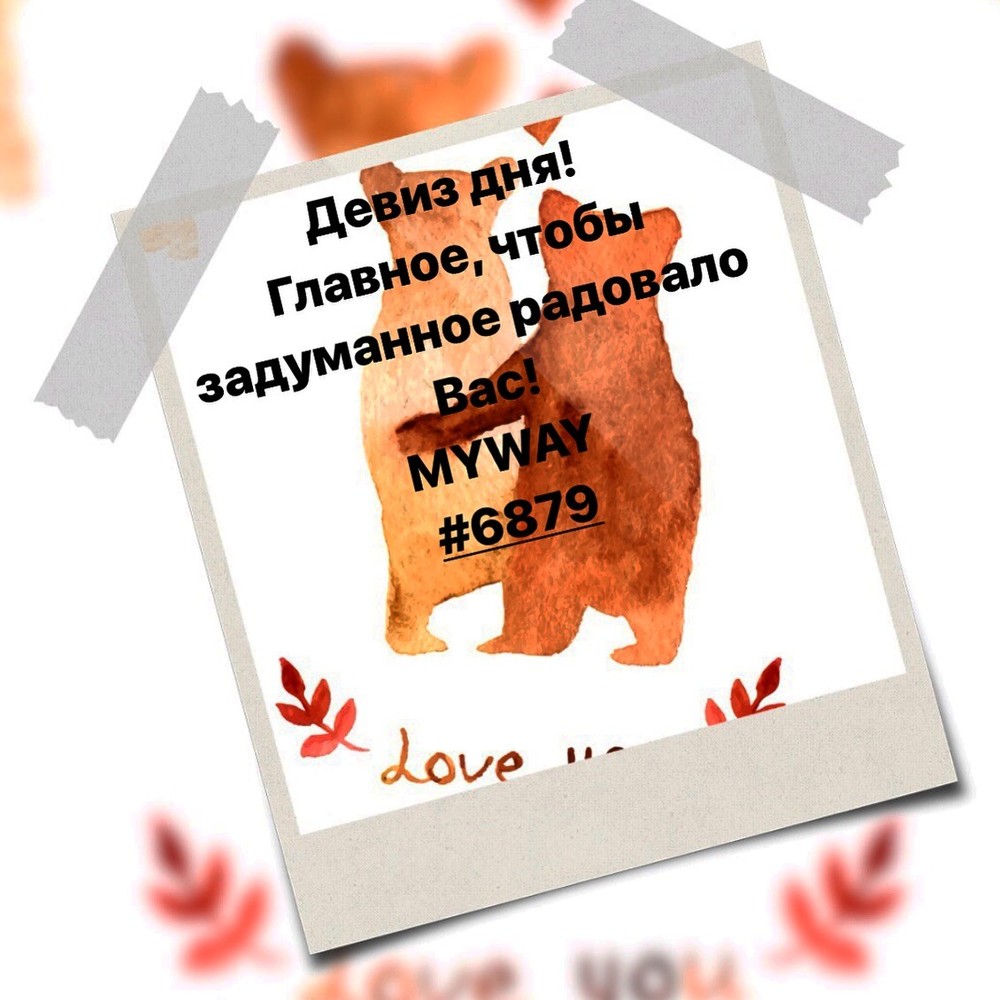 Порадоваться