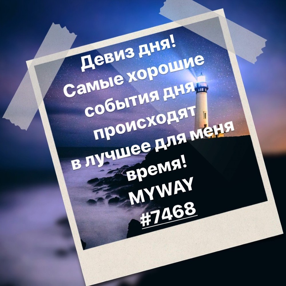 Порадоваться