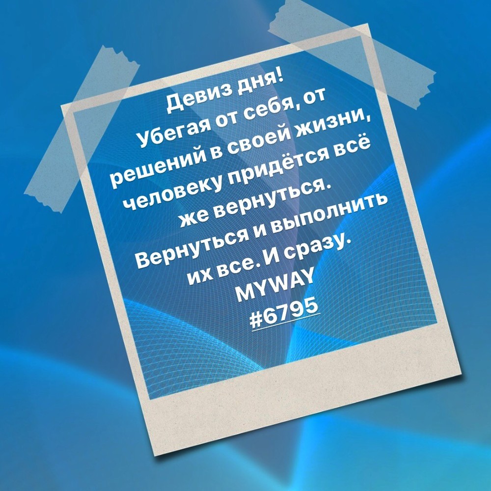 Порадоваться