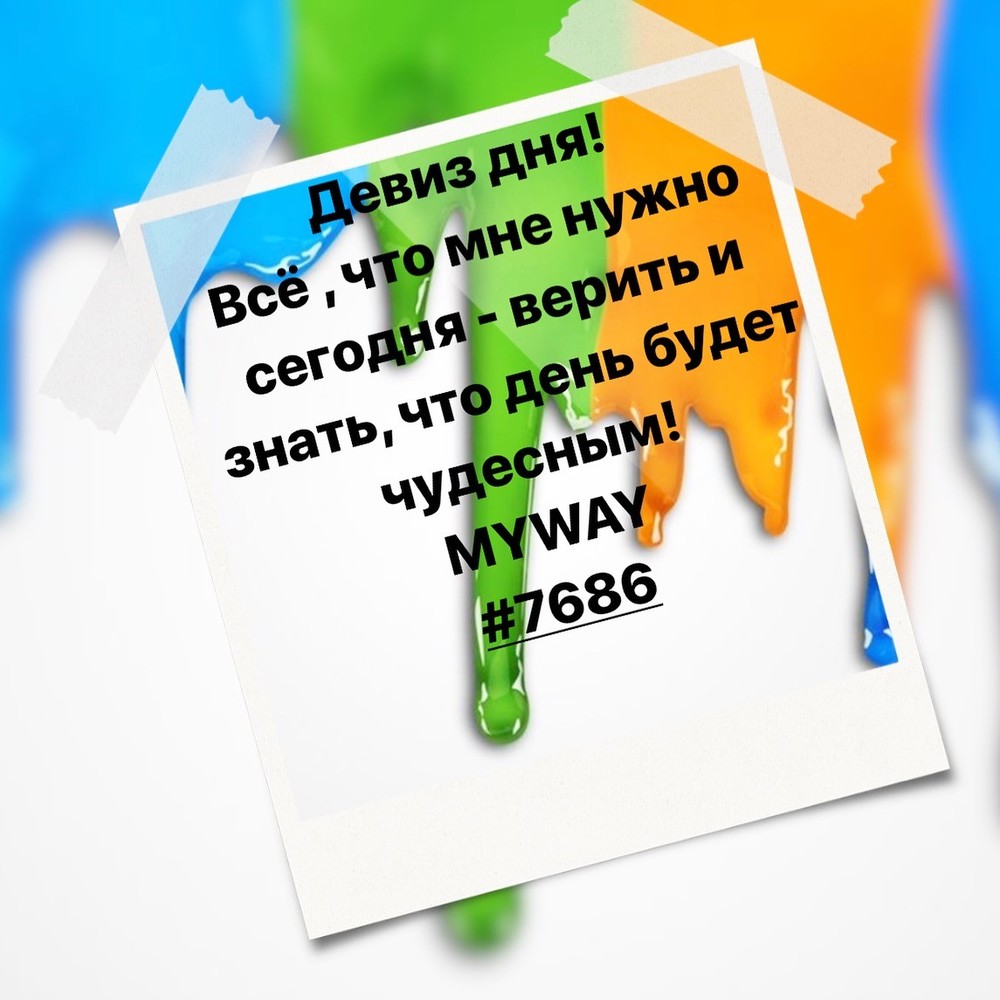 Порадоваться