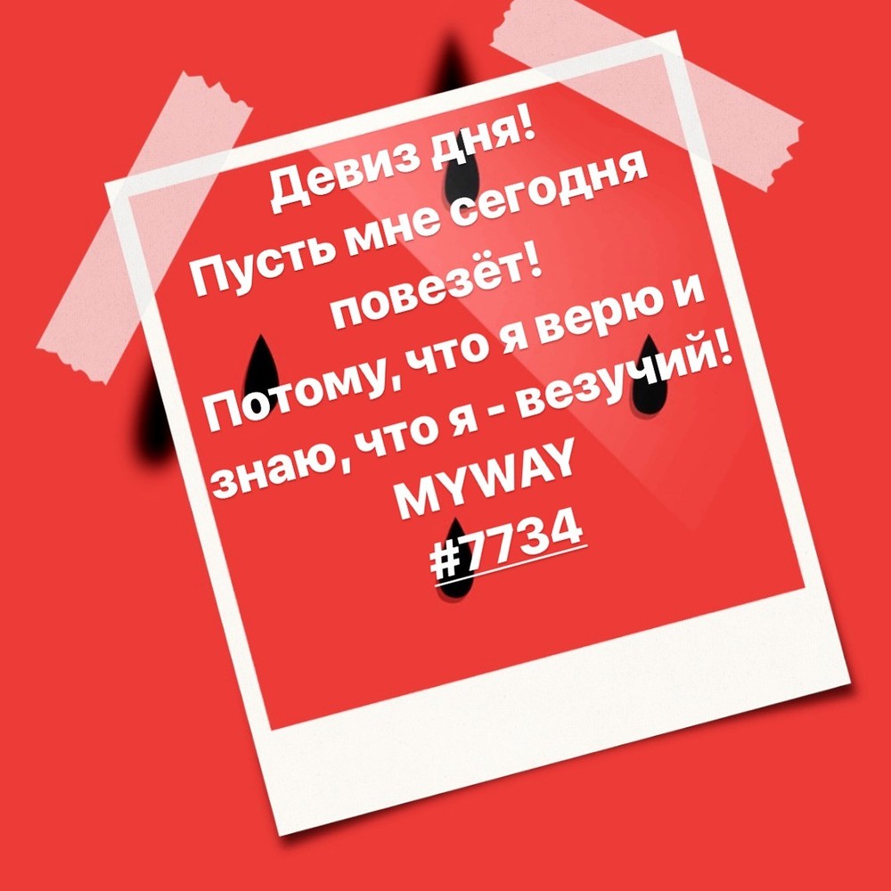 Порадоваться