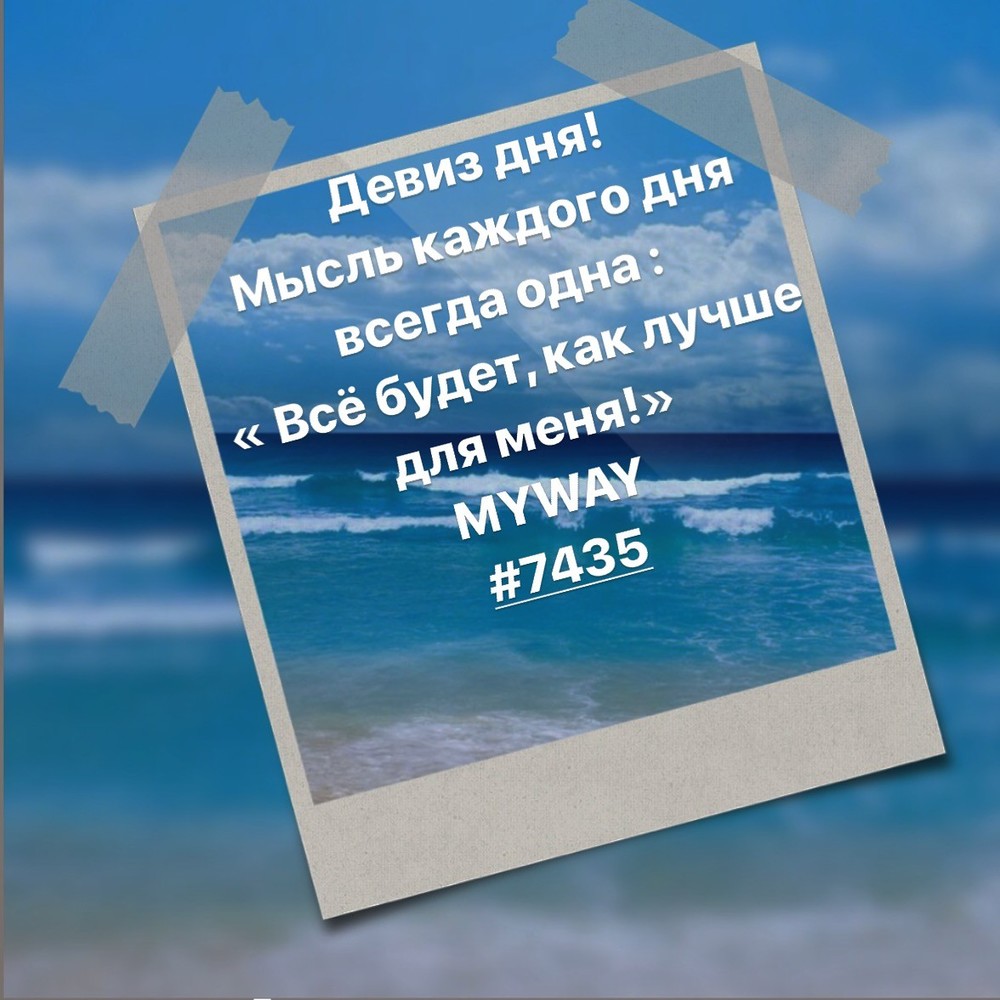 Порадоваться