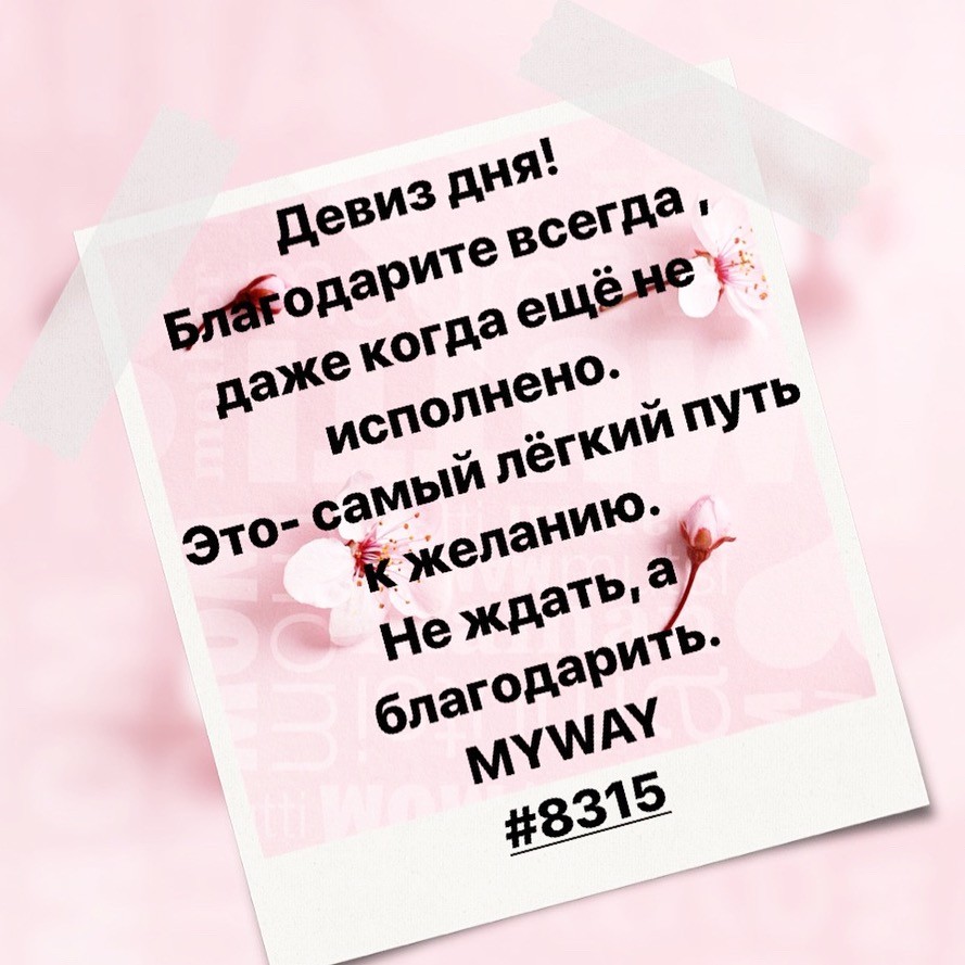 Порадоваться
