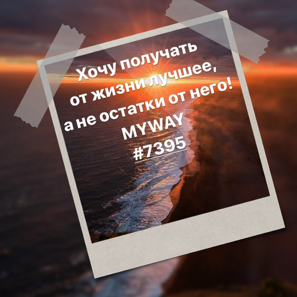 Порадоваться