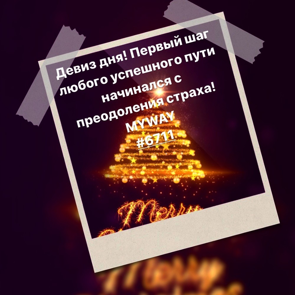Порадоваться