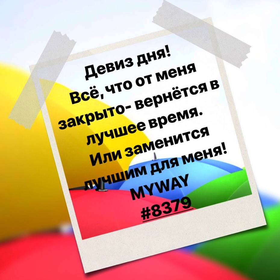 Порадоваться