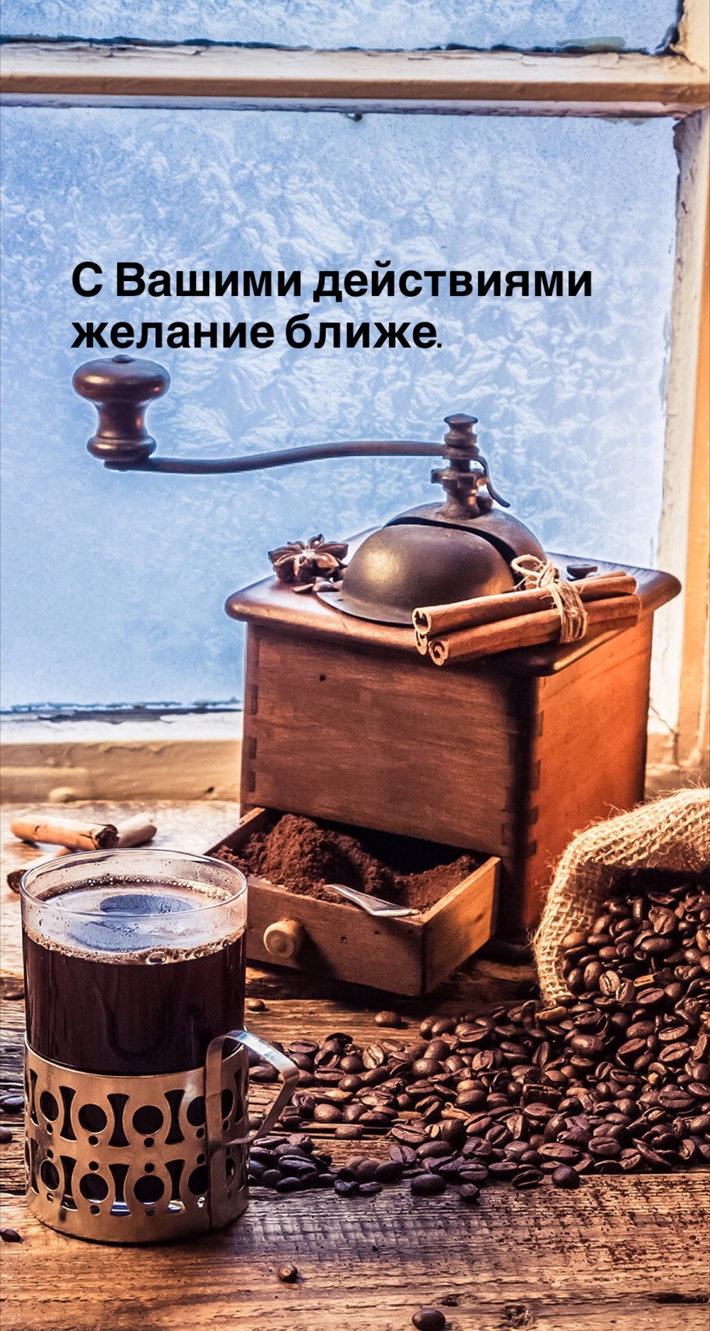 Порадоваться