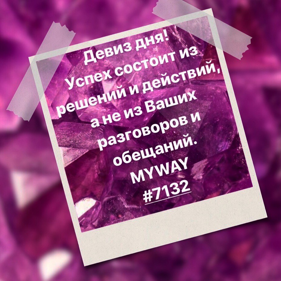 Порадоваться