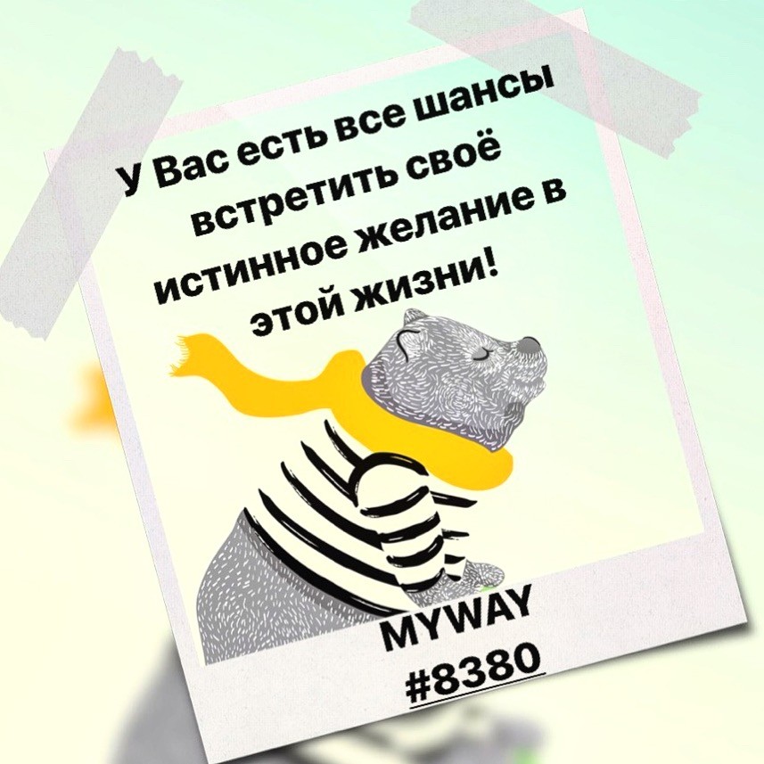 Порадоваться