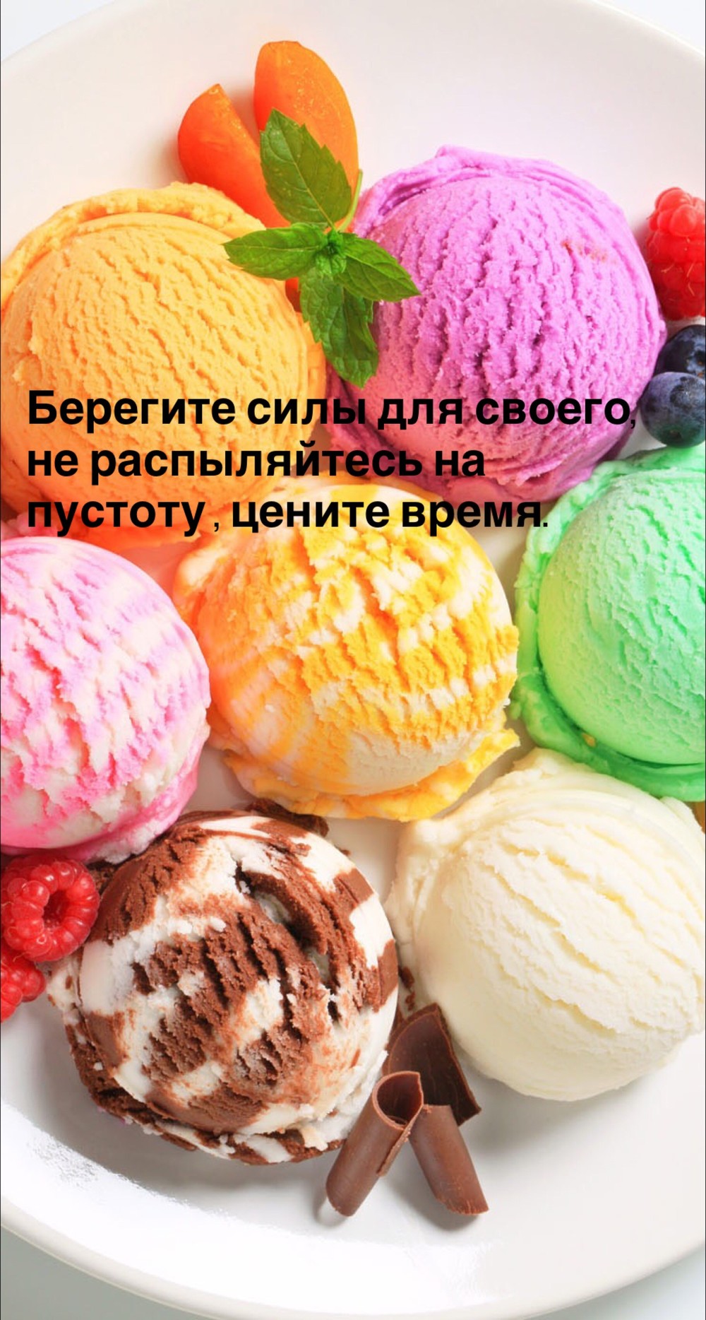 Порадоваться
