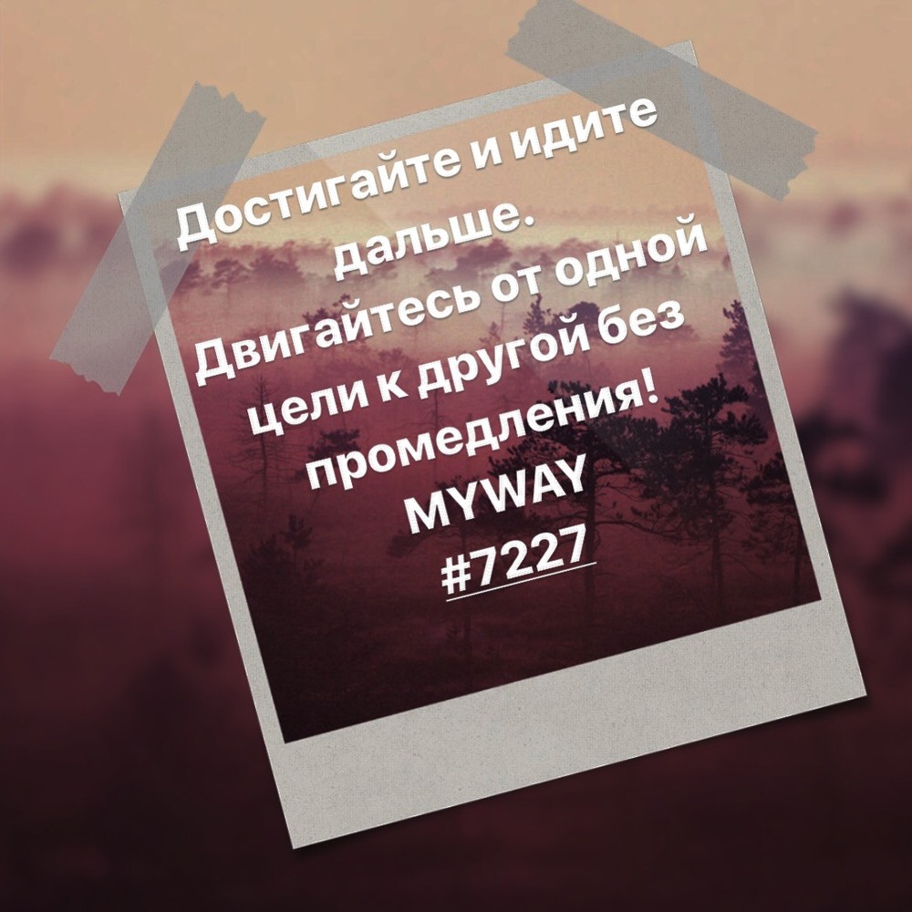 Порадоваться