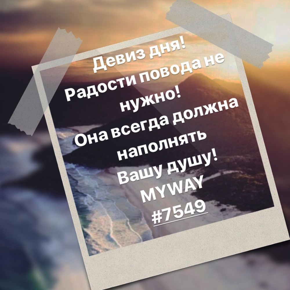 Порадоваться