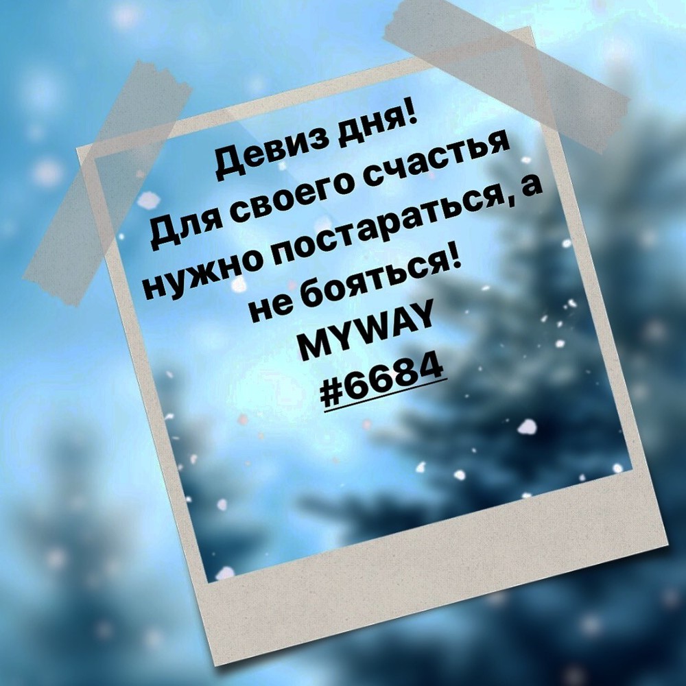 Порадоваться