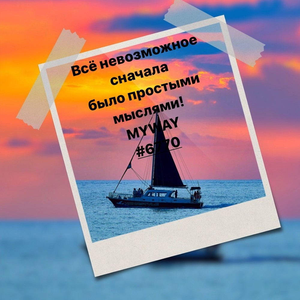 Порадоваться