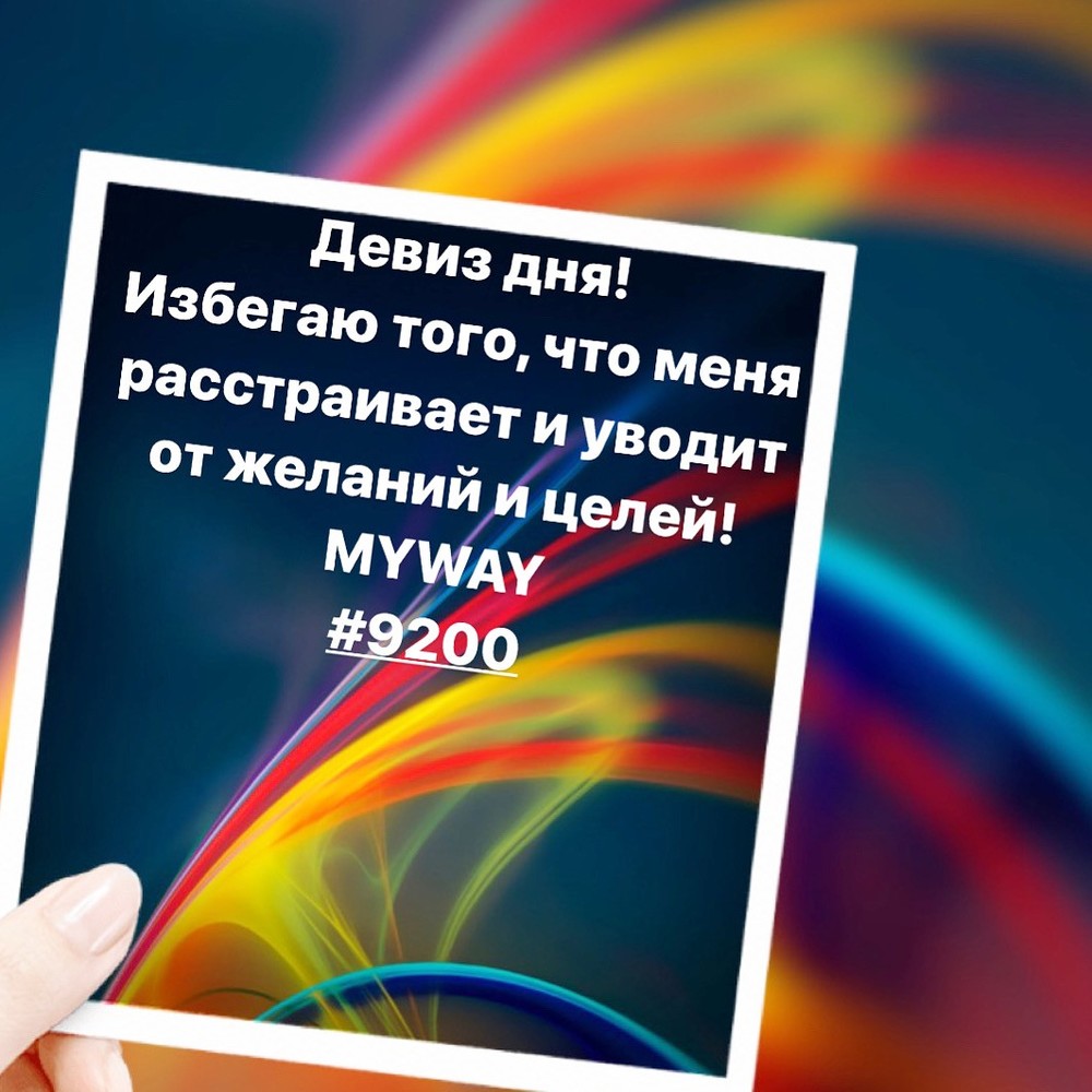Порадоваться